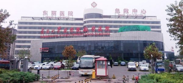 天津東麗醫院